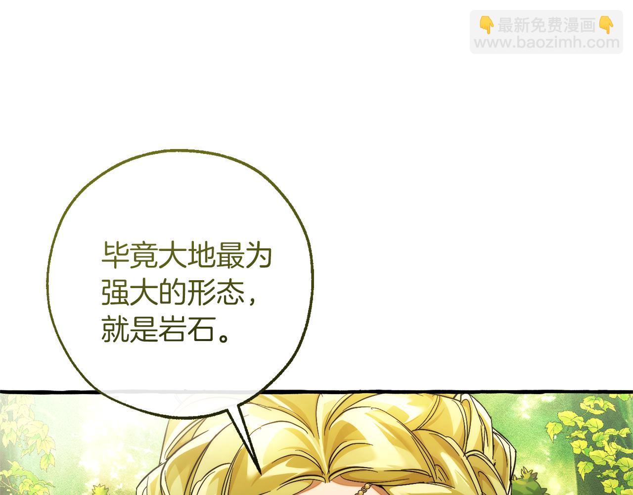 成爲伯爵家的廢物 - 第138話 財迷英雄(3/4) - 6