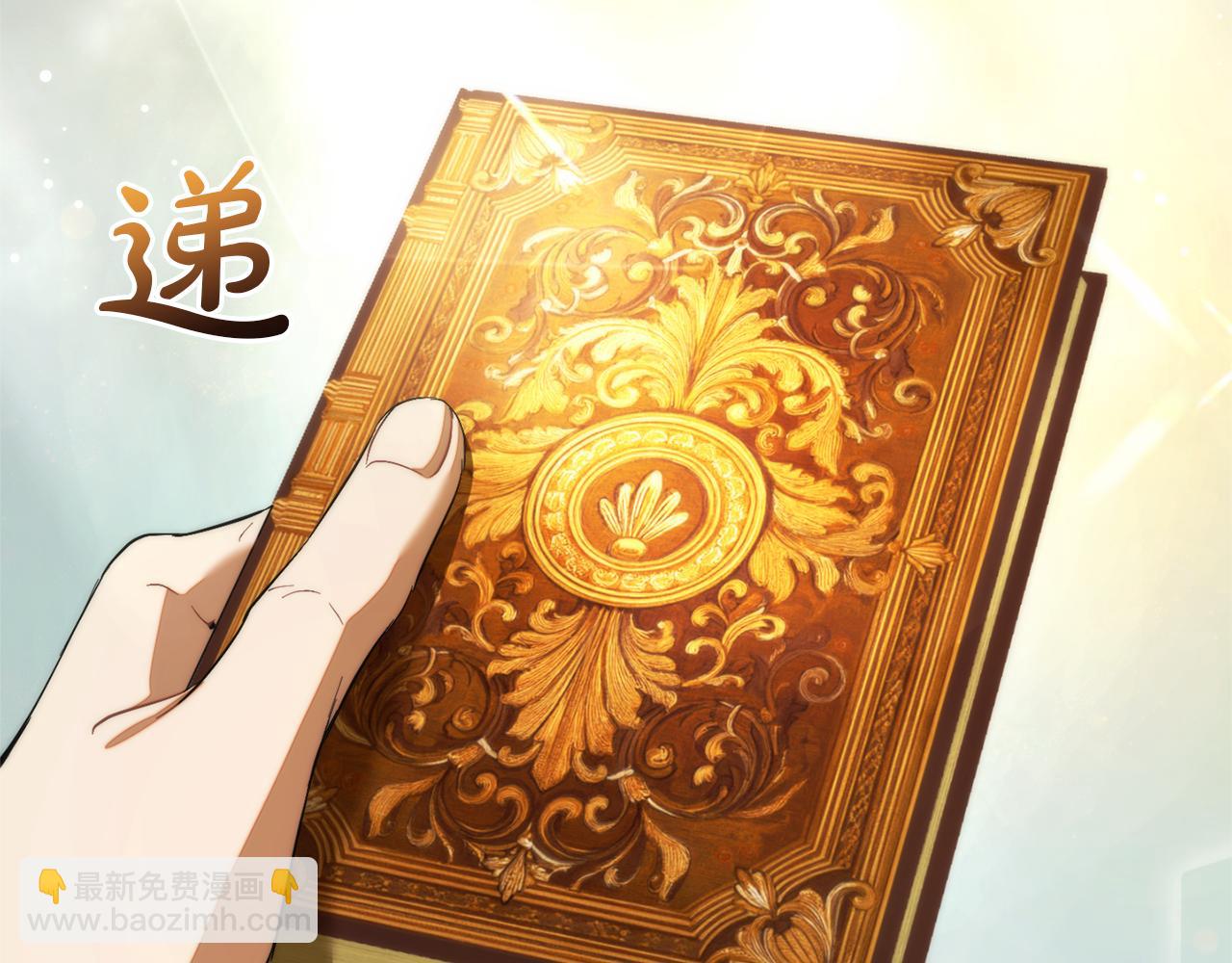 成爲伯爵家的廢物 - 第138話 財迷英雄(3/4) - 1