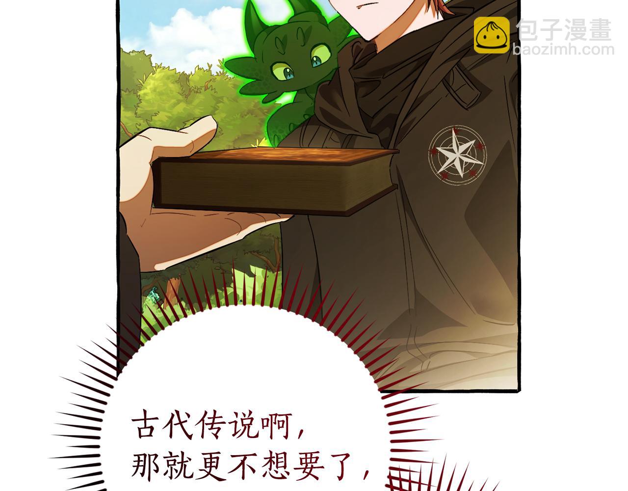 成爲伯爵家的廢物 - 第138話 財迷英雄(3/4) - 5