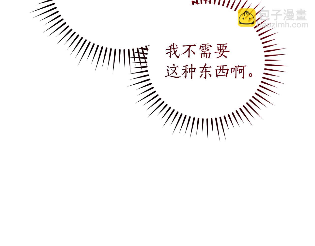 成爲伯爵家的廢物 - 第138話 財迷英雄(3/4) - 6