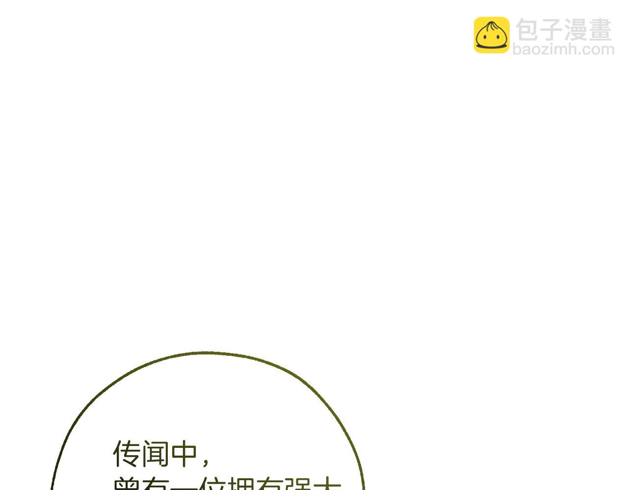 成爲伯爵家的廢物 - 第138話 財迷英雄(3/4) - 7