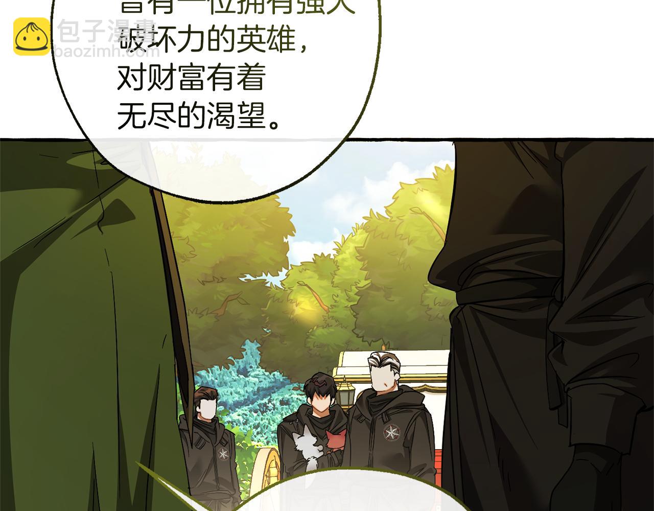 成爲伯爵家的廢物 - 第138話 財迷英雄(3/4) - 8