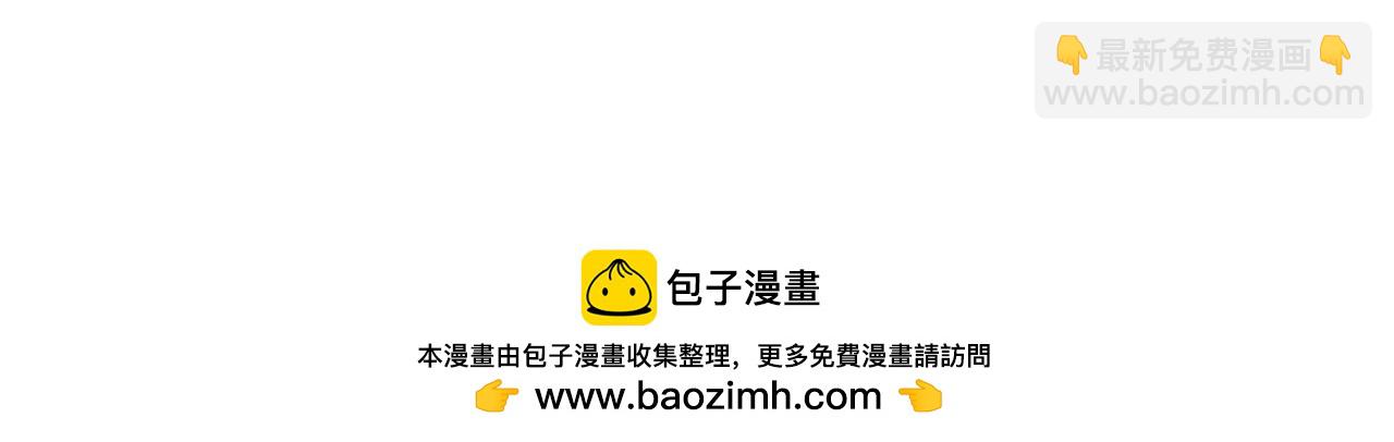 成爲伯爵家的廢物 - 第138話 財迷英雄(3/4) - 5