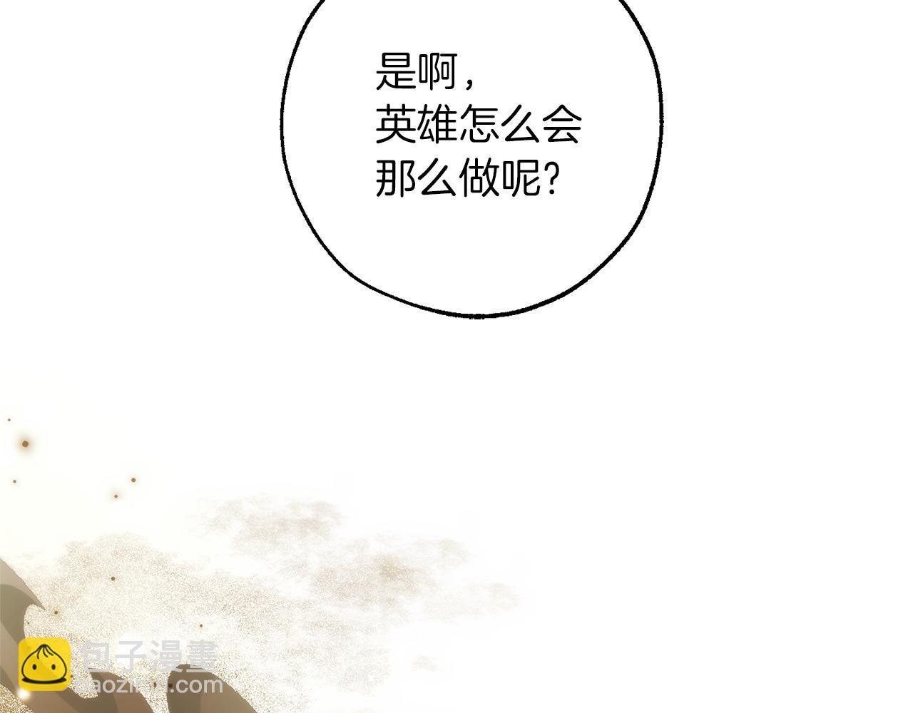 成爲伯爵家的廢物 - 第138話 財迷英雄(4/4) - 6