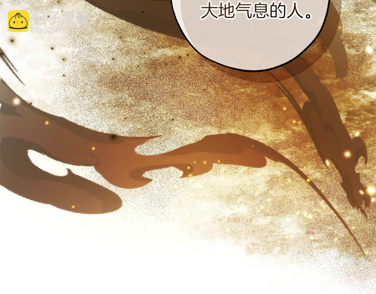 成爲伯爵家的廢物 - 第138話 財迷英雄(4/4) - 8