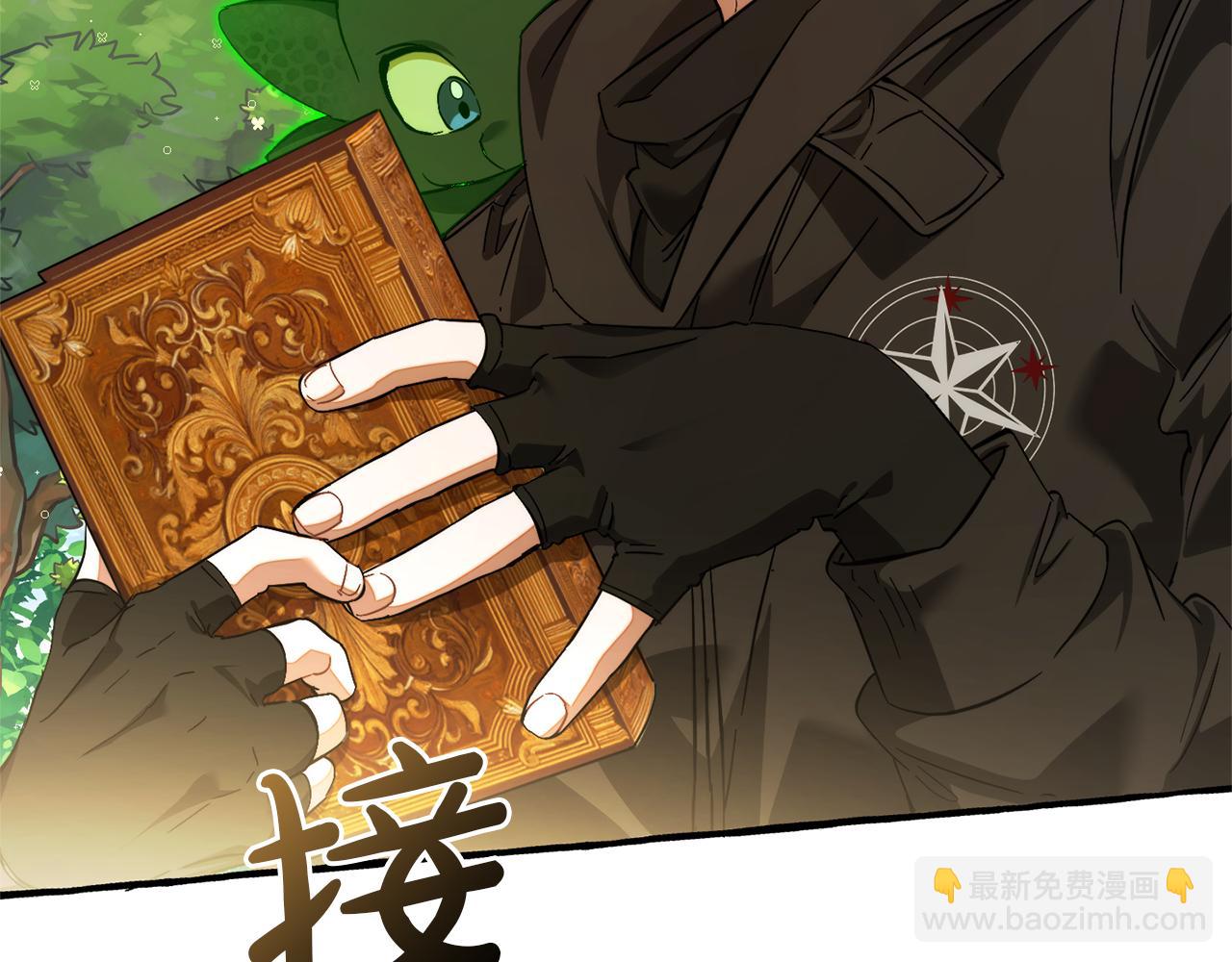 成爲伯爵家的廢物 - 第138話 財迷英雄(4/4) - 3