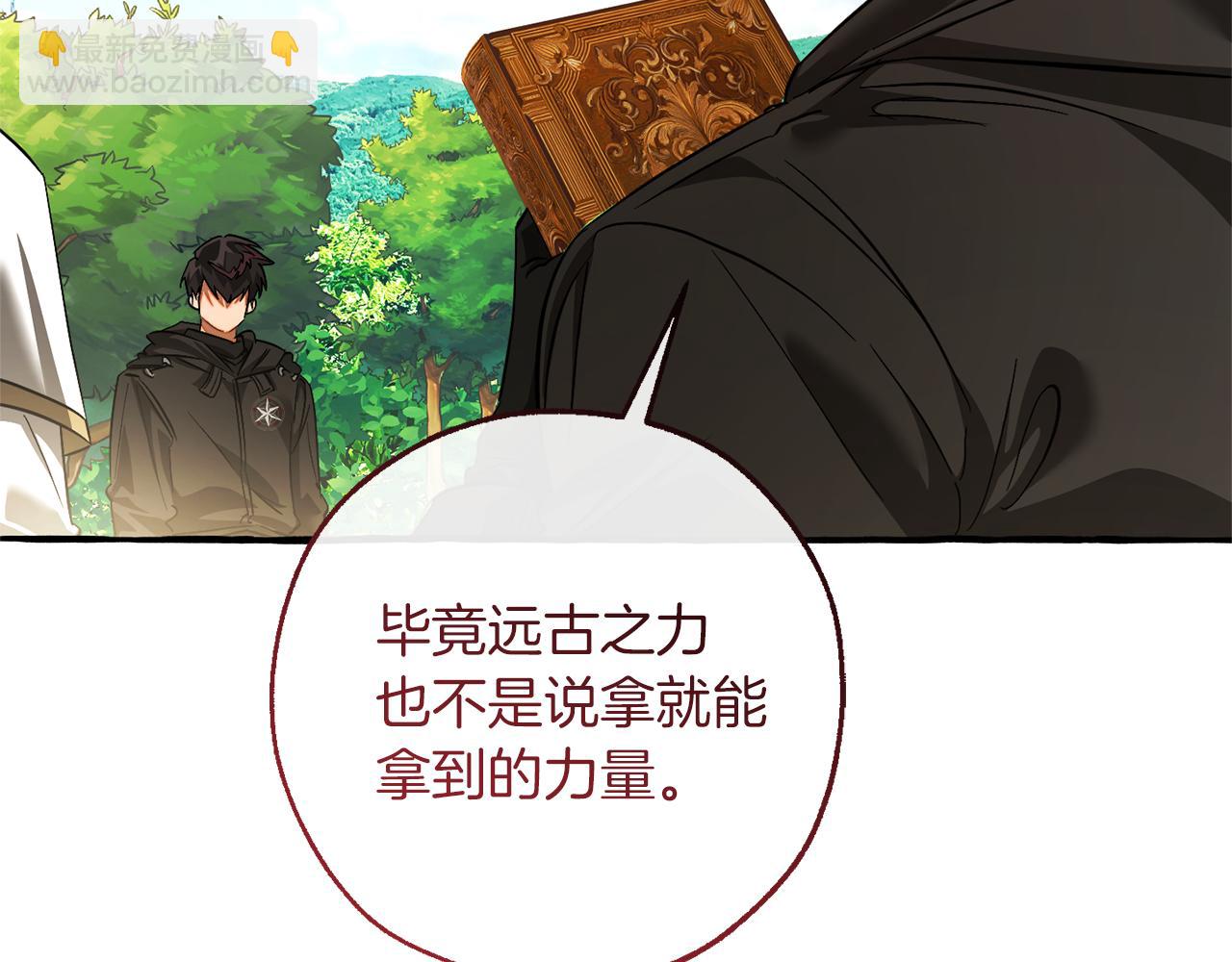 成爲伯爵家的廢物 - 第138話 財迷英雄(4/4) - 2