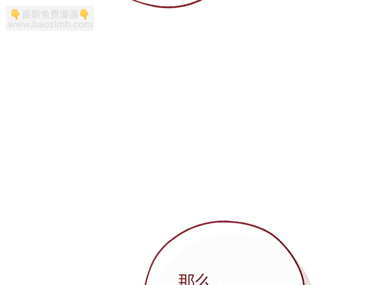 成爲伯爵家的廢物 - 第138話 財迷英雄(4/4) - 3