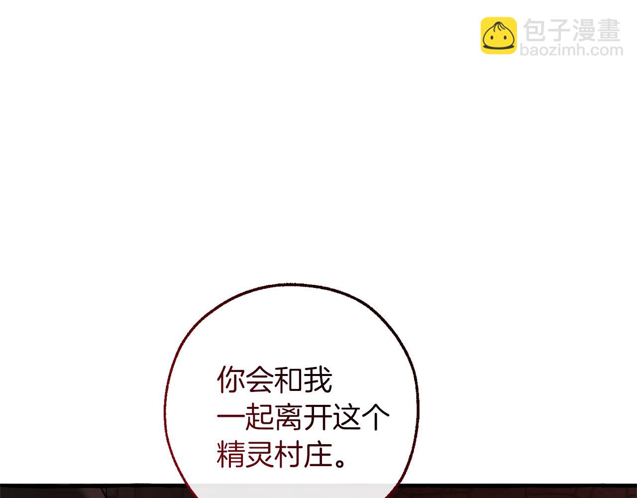 成爲伯爵家的廢物 - 第138話 財迷英雄(1/4) - 1