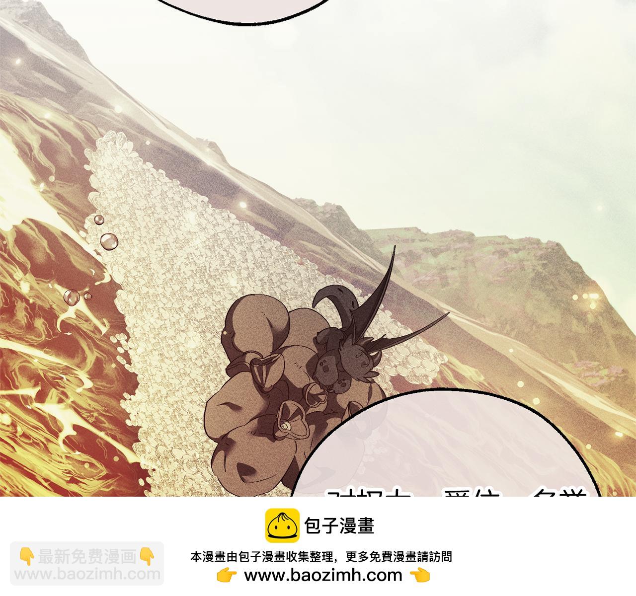 成爲伯爵家的廢物 - 第138話 財迷英雄(4/4) - 5