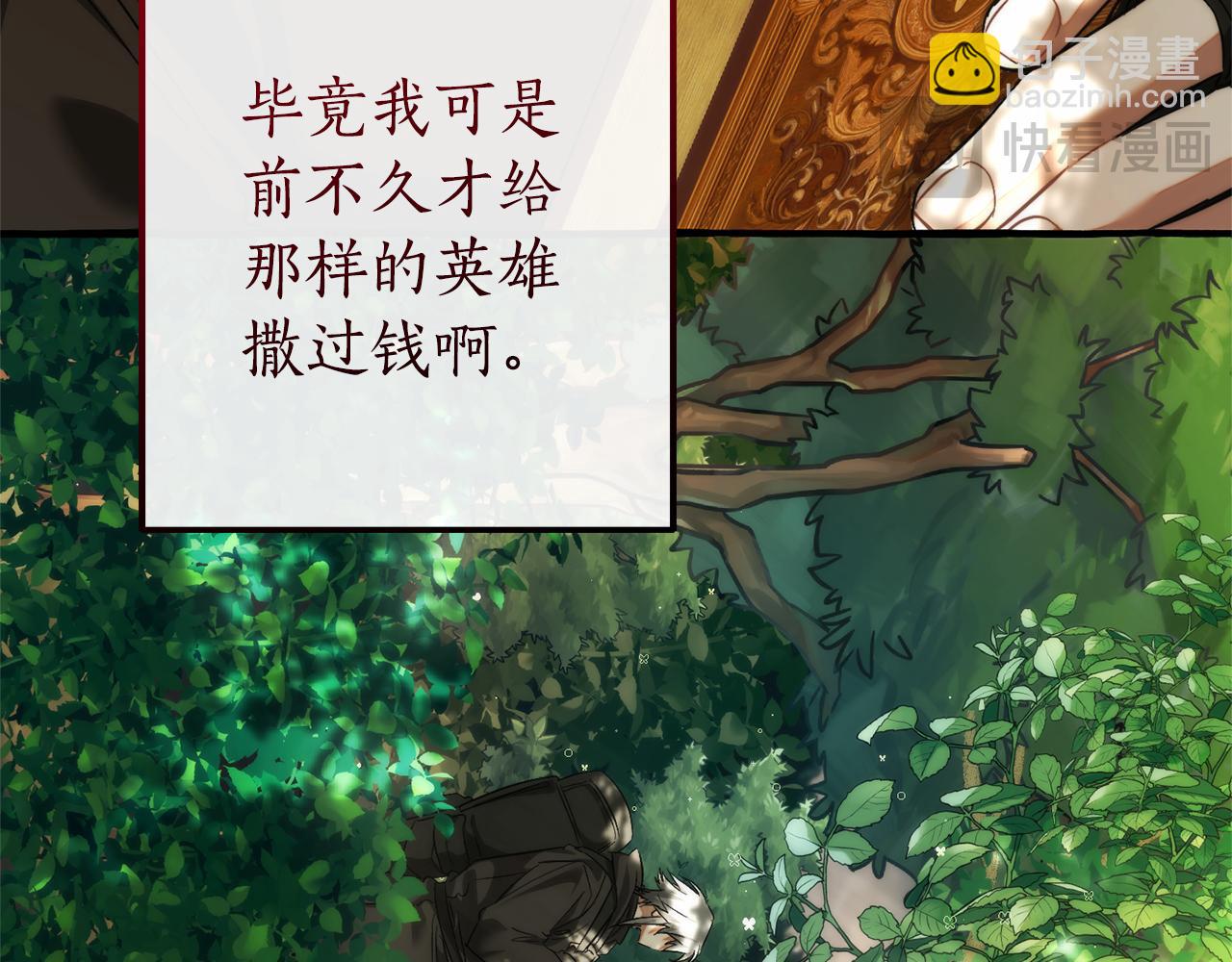 成爲伯爵家的廢物 - 第138話 財迷英雄(4/4) - 1