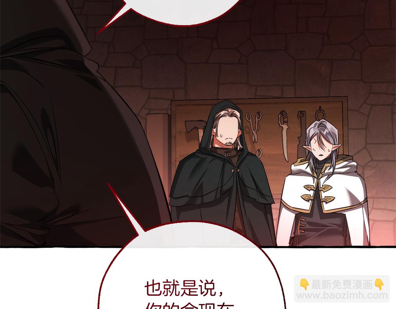 成爲伯爵家的廢物 - 第138話 財迷英雄(1/4) - 2