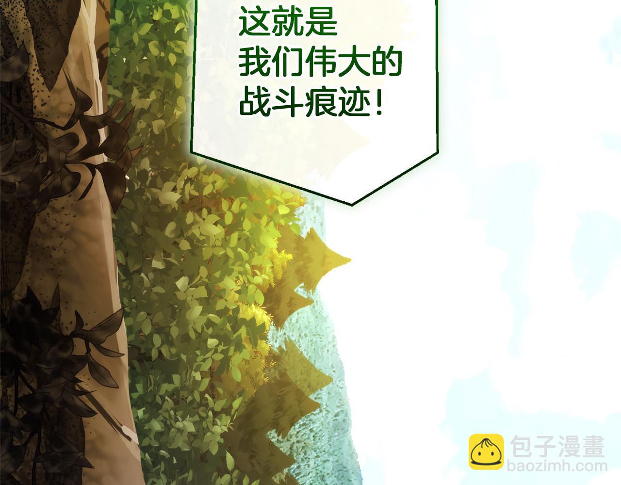 成爲伯爵家的廢物 - 第138話 財迷英雄(4/4) - 2