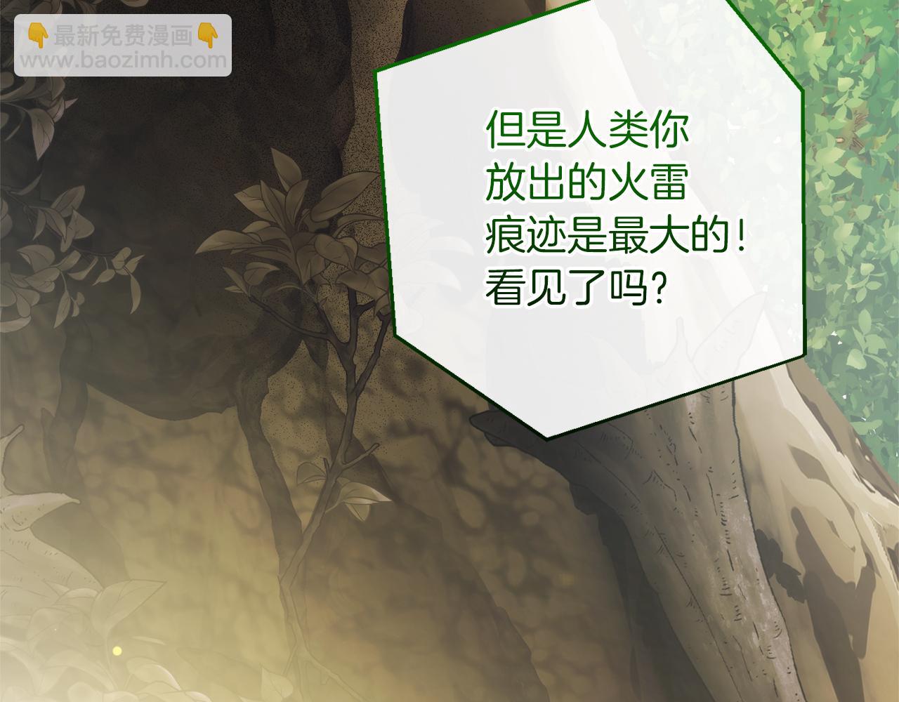 成爲伯爵家的廢物 - 第138話 財迷英雄(4/4) - 5