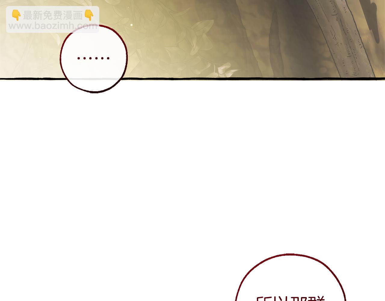 成爲伯爵家的廢物 - 第138話 財迷英雄(4/4) - 6