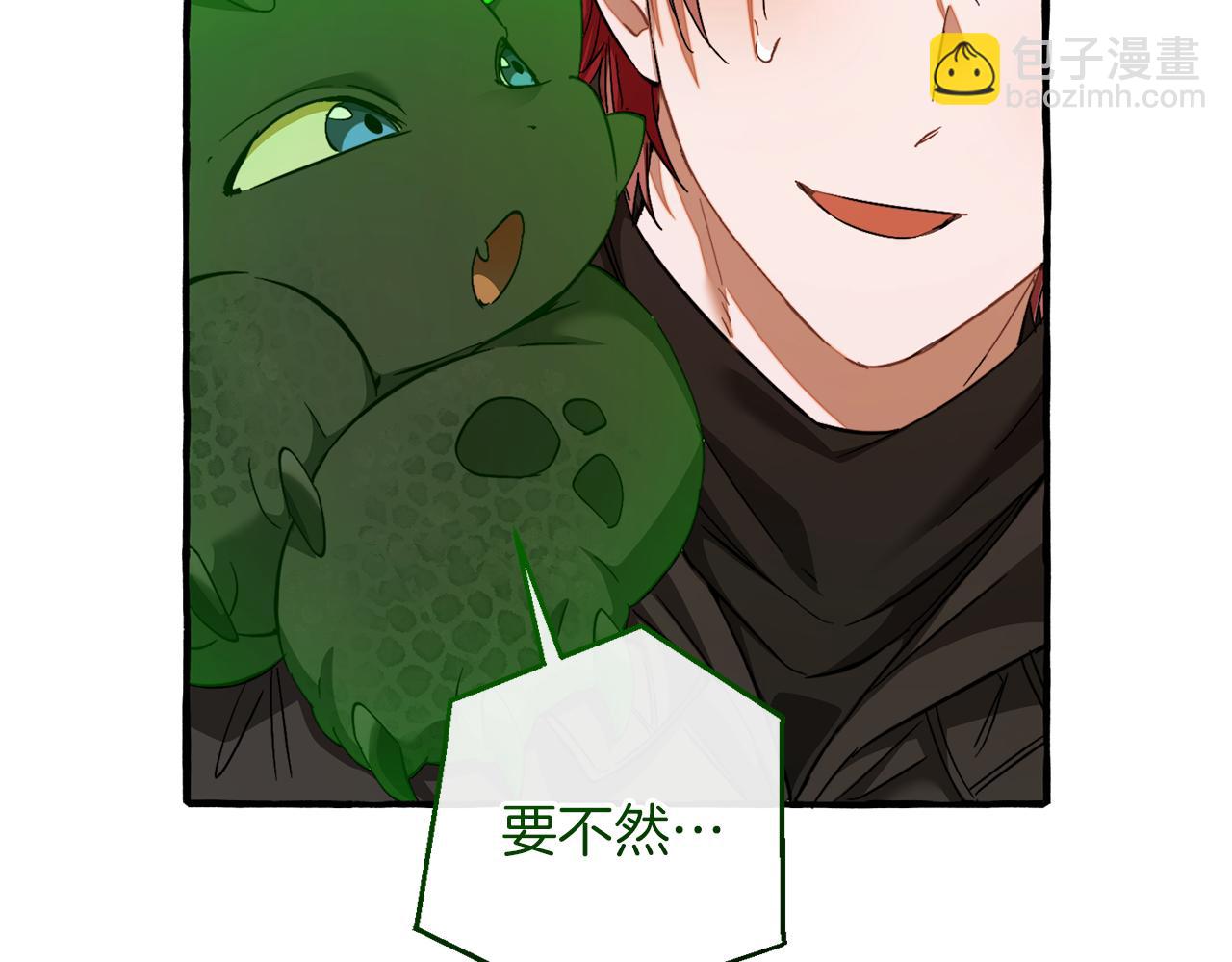 成爲伯爵家的廢物 - 第138話 財迷英雄(4/4) - 8