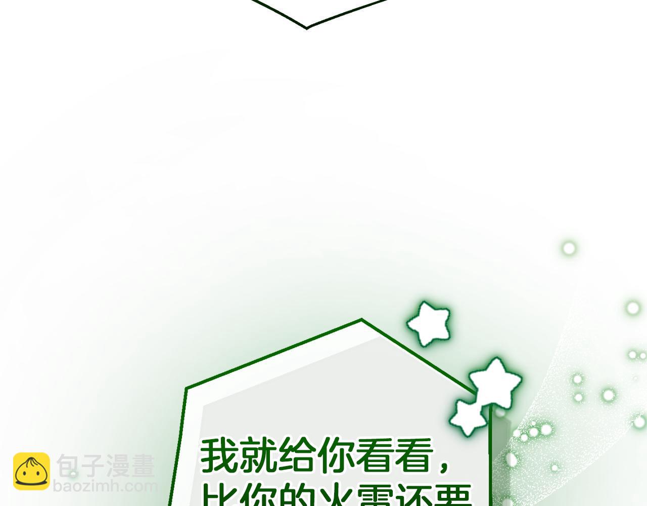 成爲伯爵家的廢物 - 第138話 財迷英雄(4/4) - 1