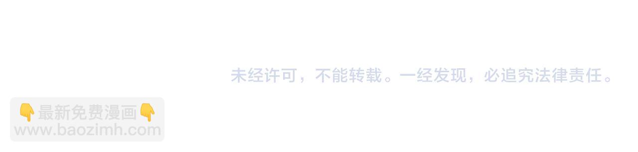 成爲伯爵家的廢物 - 第138話 財迷英雄(4/4) - 3