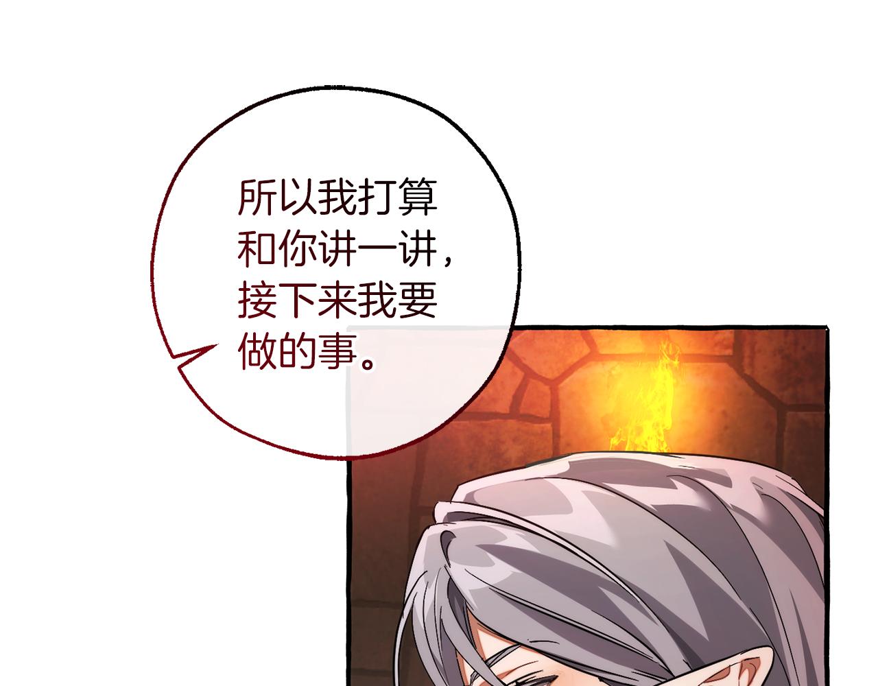 成爲伯爵家的廢物 - 第138話 財迷英雄(1/4) - 4