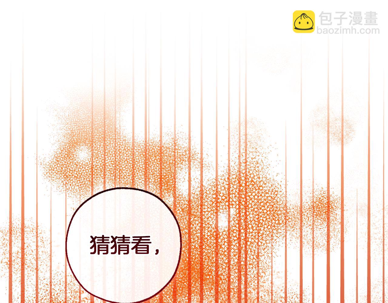 成爲伯爵家的廢物 - 第138話 財迷英雄(1/4) - 7