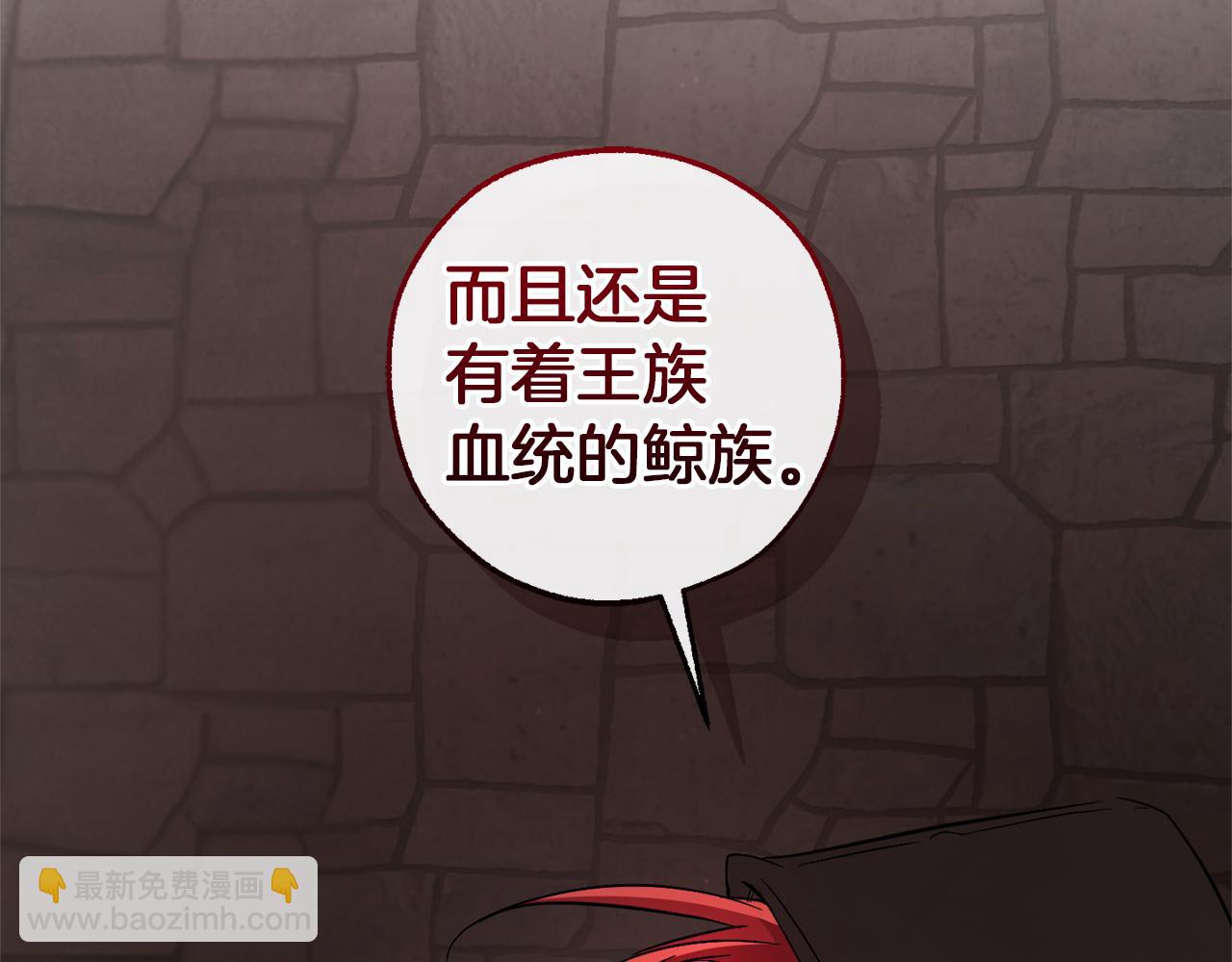 成爲伯爵家的廢物 - 第138話 財迷英雄(1/4) - 6