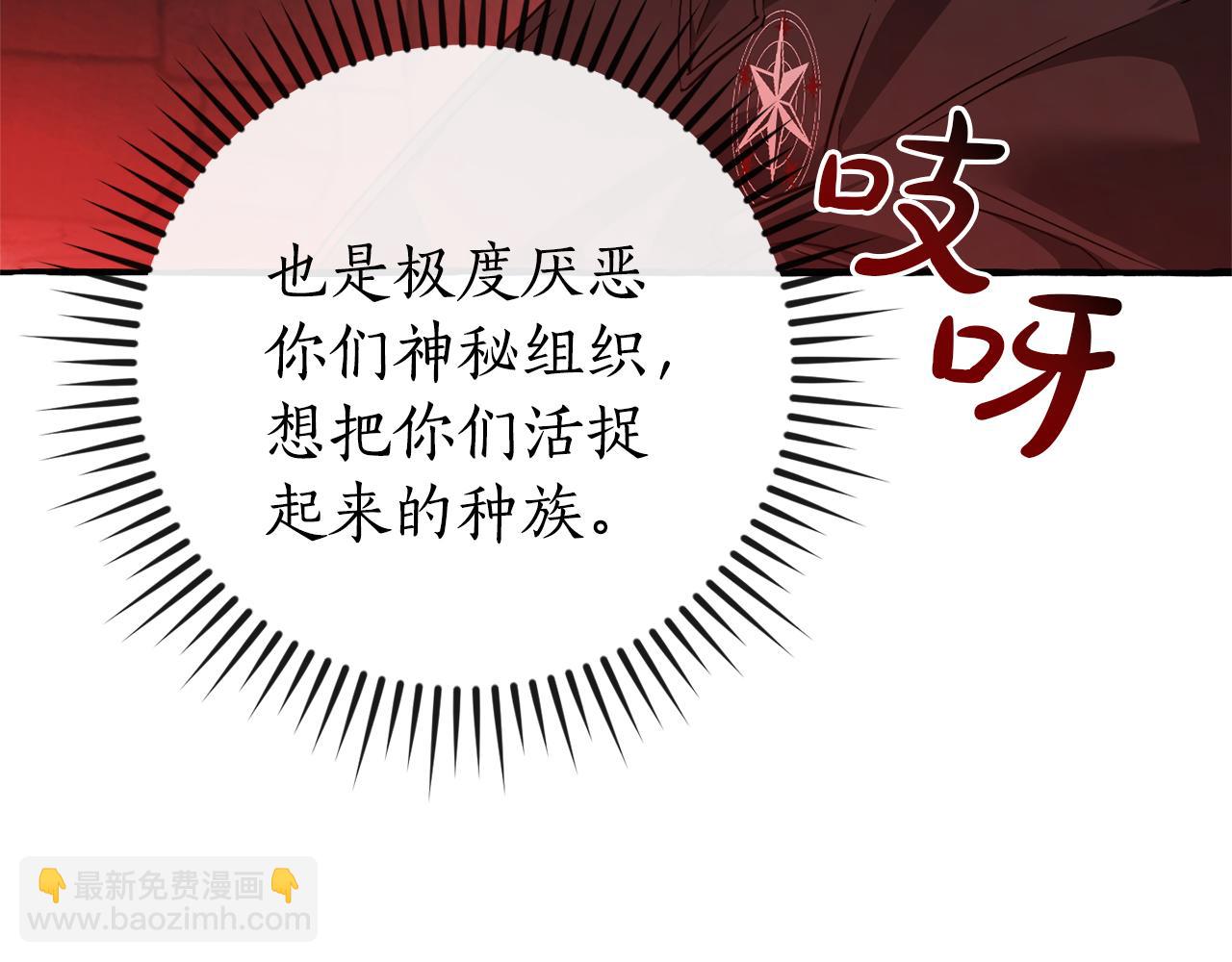 成爲伯爵家的廢物 - 第138話 財迷英雄(1/4) - 8