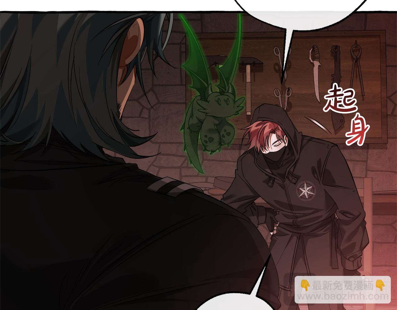 成爲伯爵家的廢物 - 第138話 財迷英雄(1/4) - 2