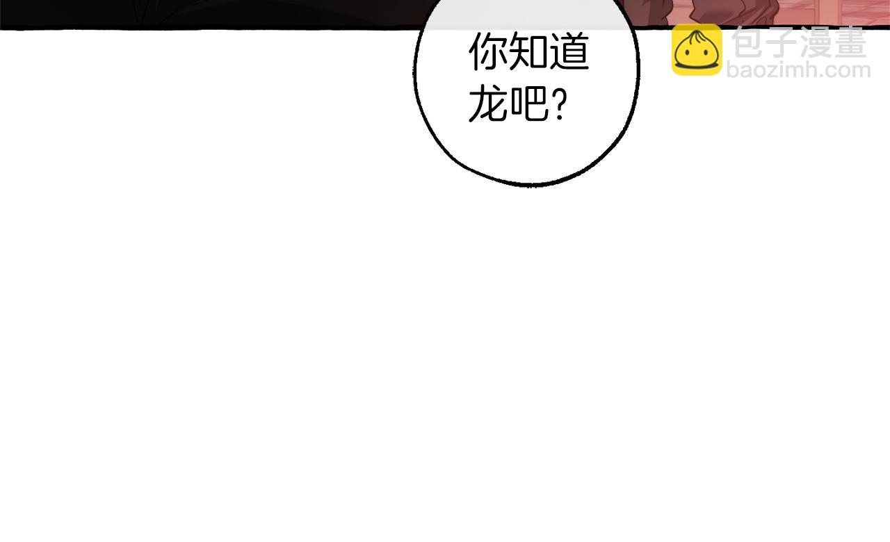 成爲伯爵家的廢物 - 第138話 財迷英雄(1/4) - 3