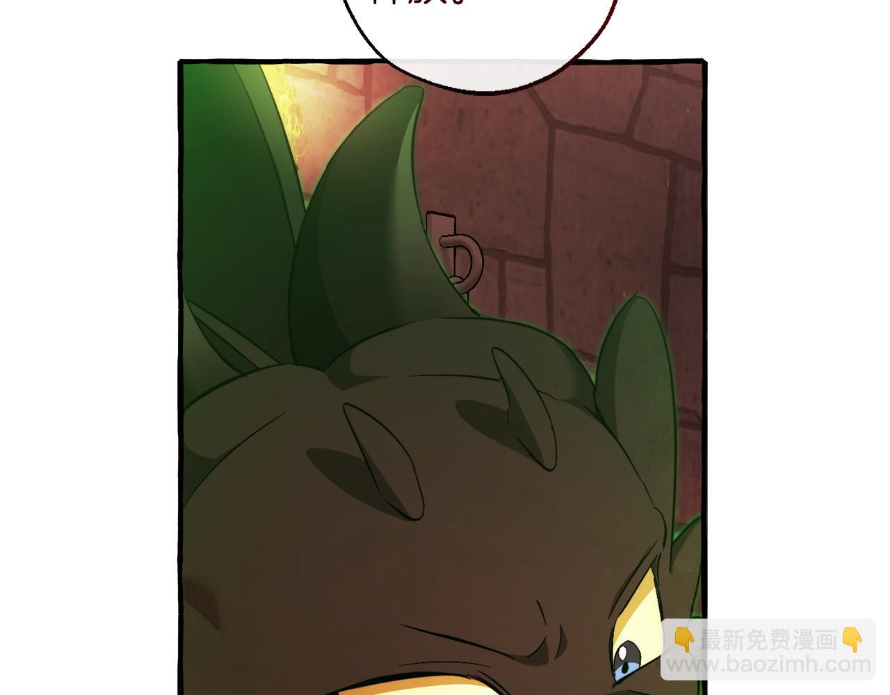 成爲伯爵家的廢物 - 第138話 財迷英雄(1/4) - 5