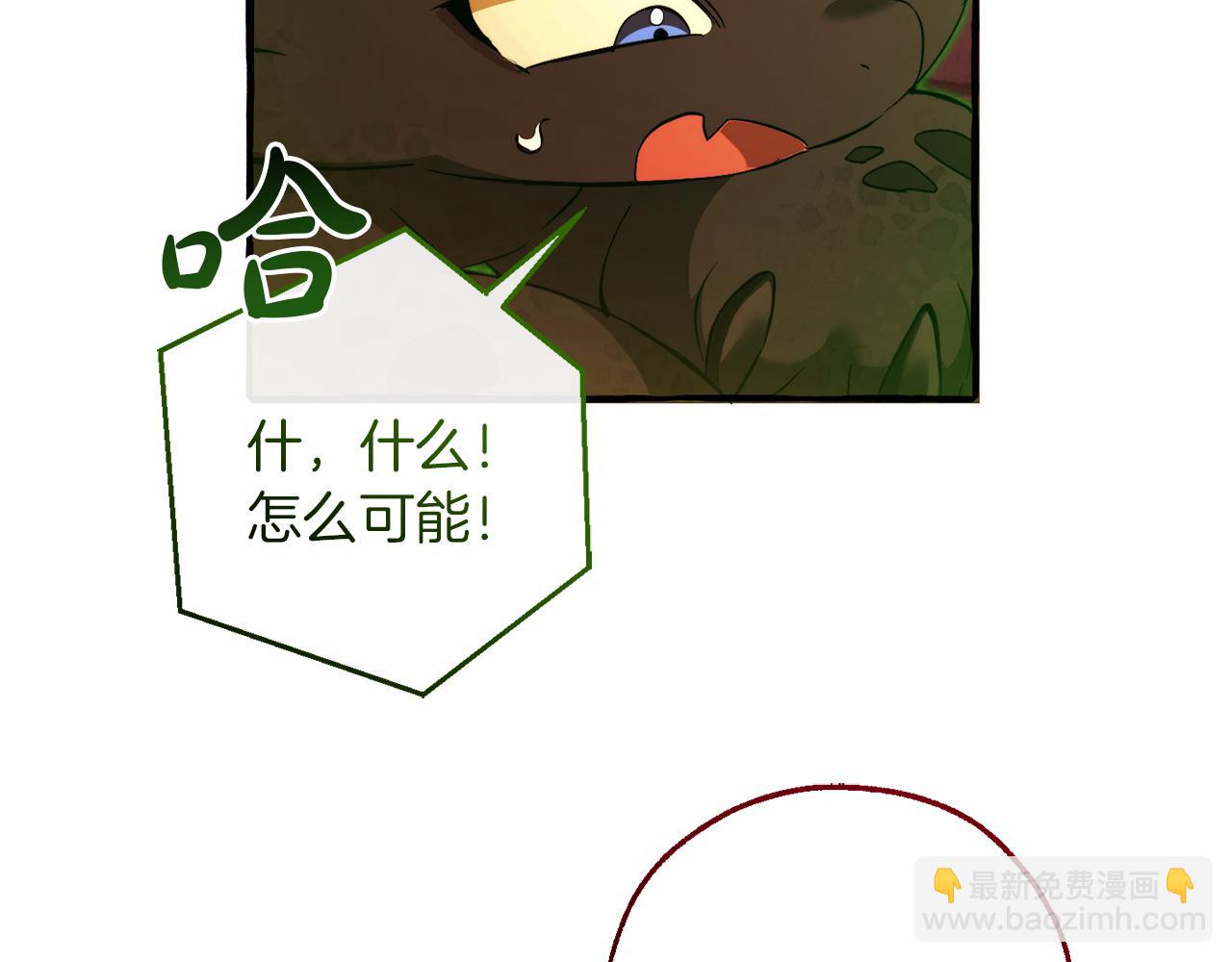 成爲伯爵家的廢物 - 第138話 財迷英雄(1/4) - 6