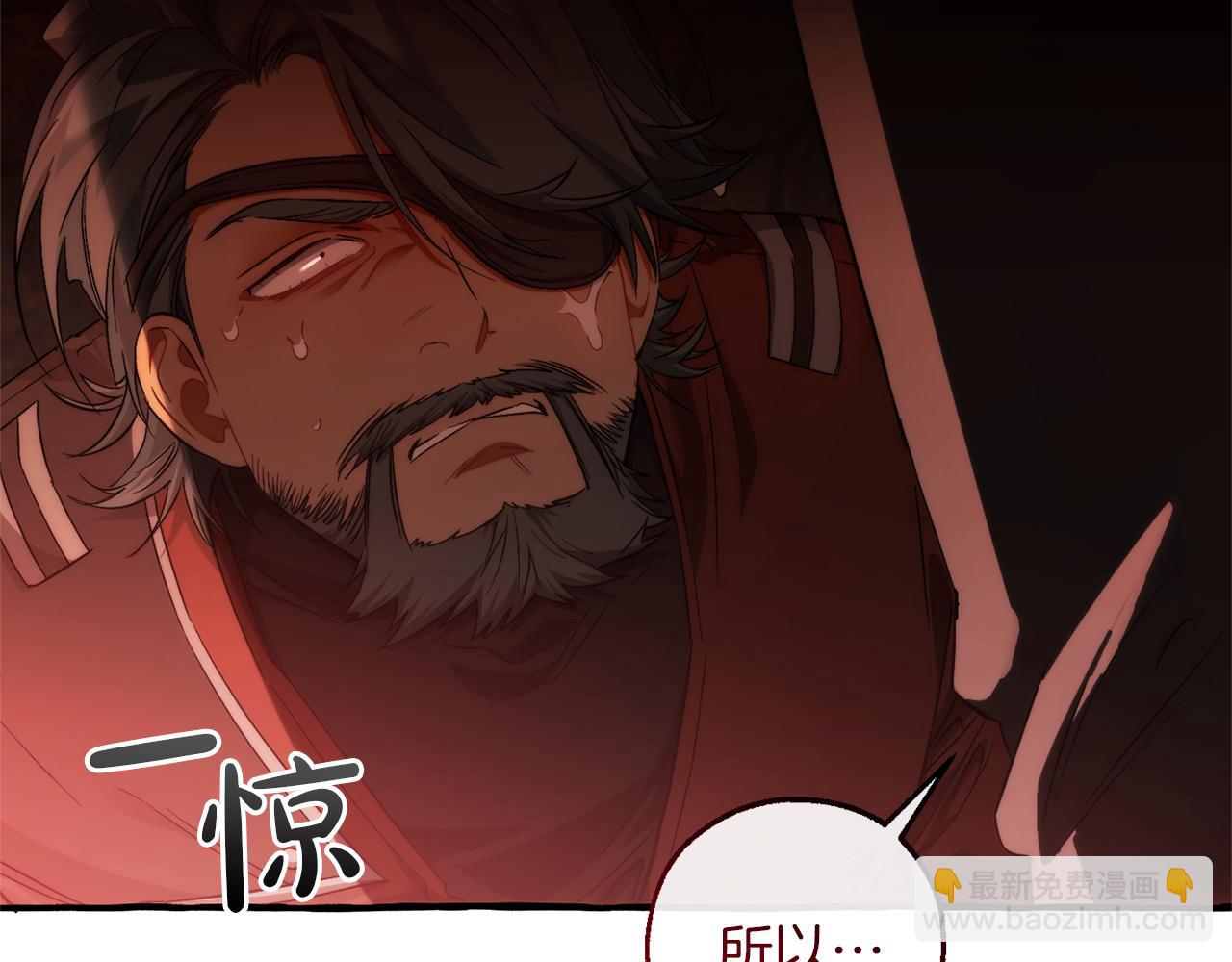 成爲伯爵家的廢物 - 第138話 財迷英雄(1/4) - 1