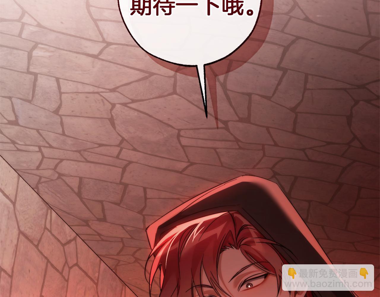 成爲伯爵家的廢物 - 第138話 財迷英雄(1/4) - 3