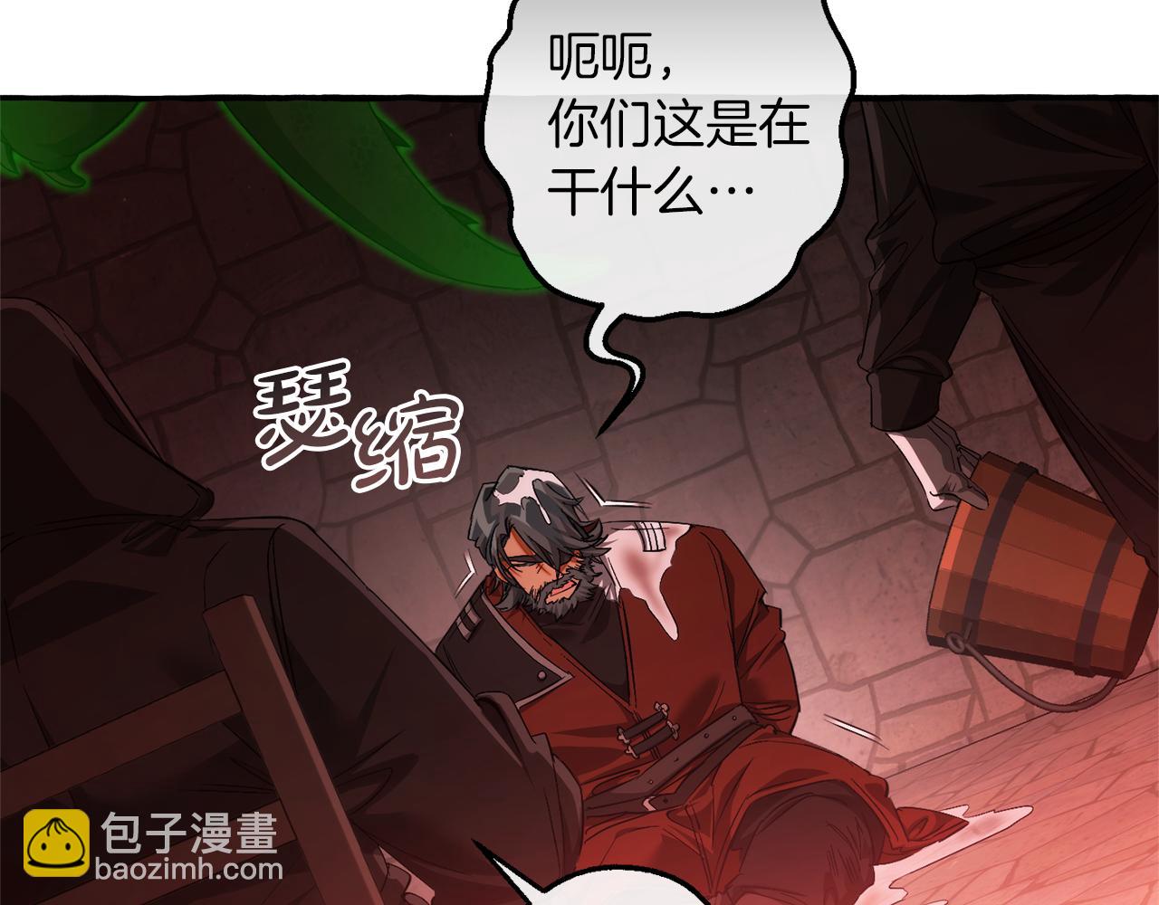 成爲伯爵家的廢物 - 第138話 財迷英雄(1/4) - 5