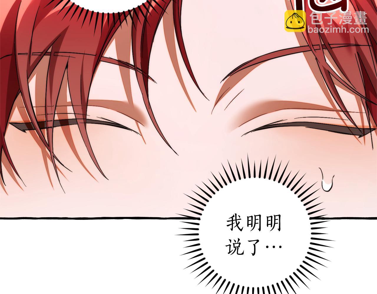 成爲伯爵家的廢物 - 第138話 財迷英雄(2/4) - 6