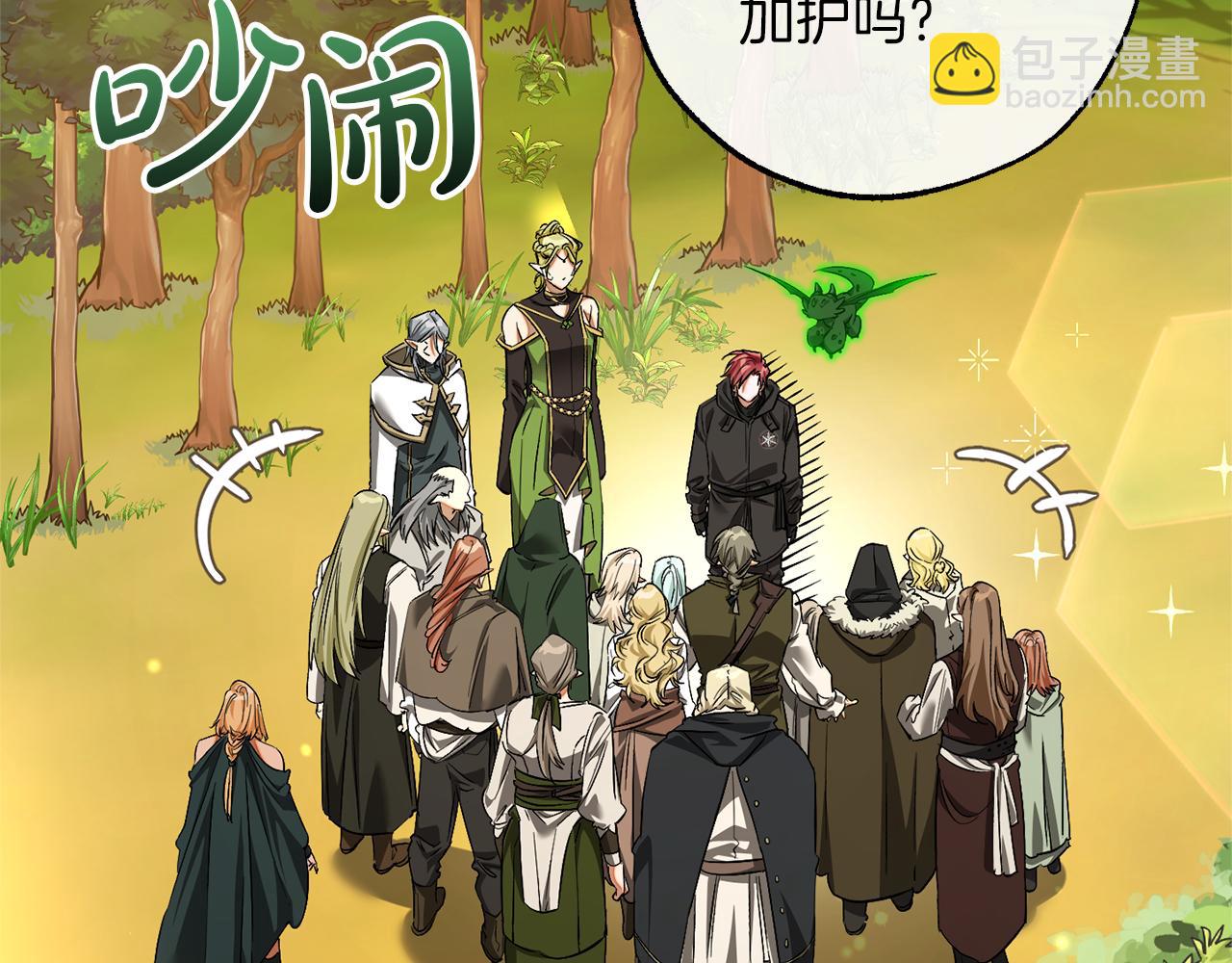 成爲伯爵家的廢物 - 第138話 財迷英雄(2/4) - 1