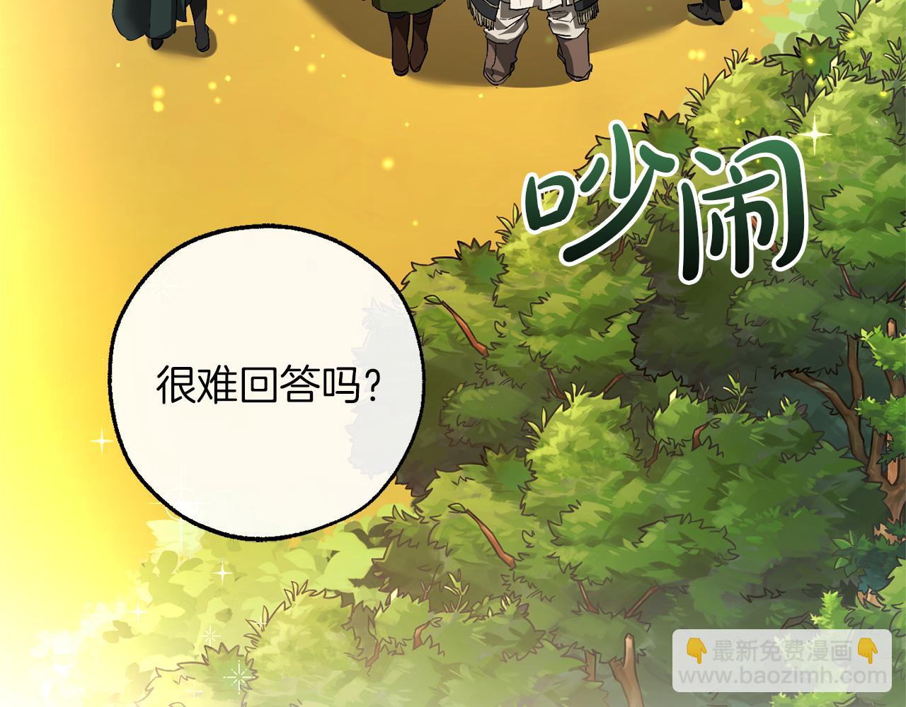 成爲伯爵家的廢物 - 第138話 財迷英雄(2/4) - 2