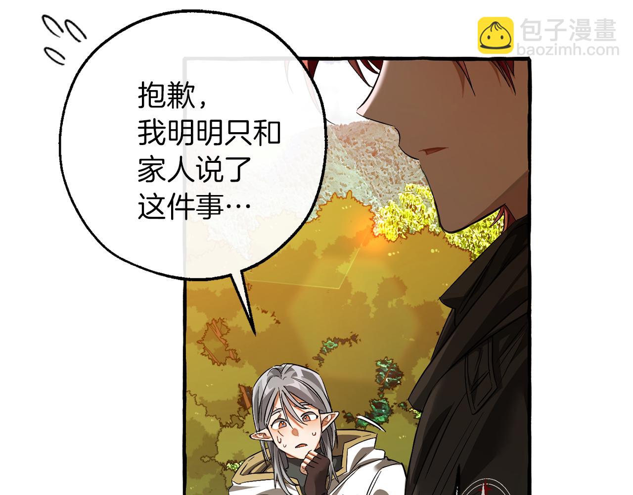 成爲伯爵家的廢物 - 第138話 財迷英雄(2/4) - 4