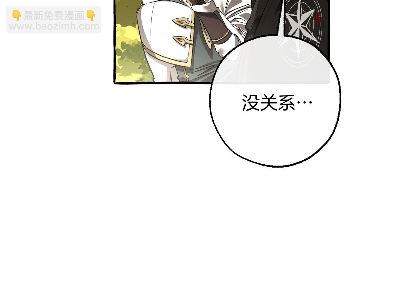 成爲伯爵家的廢物 - 第138話 財迷英雄(2/4) - 5