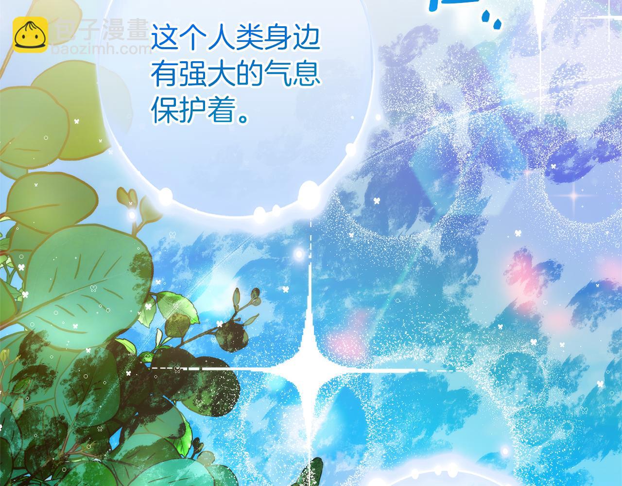 成爲伯爵家的廢物 - 第138話 財迷英雄(2/4) - 4