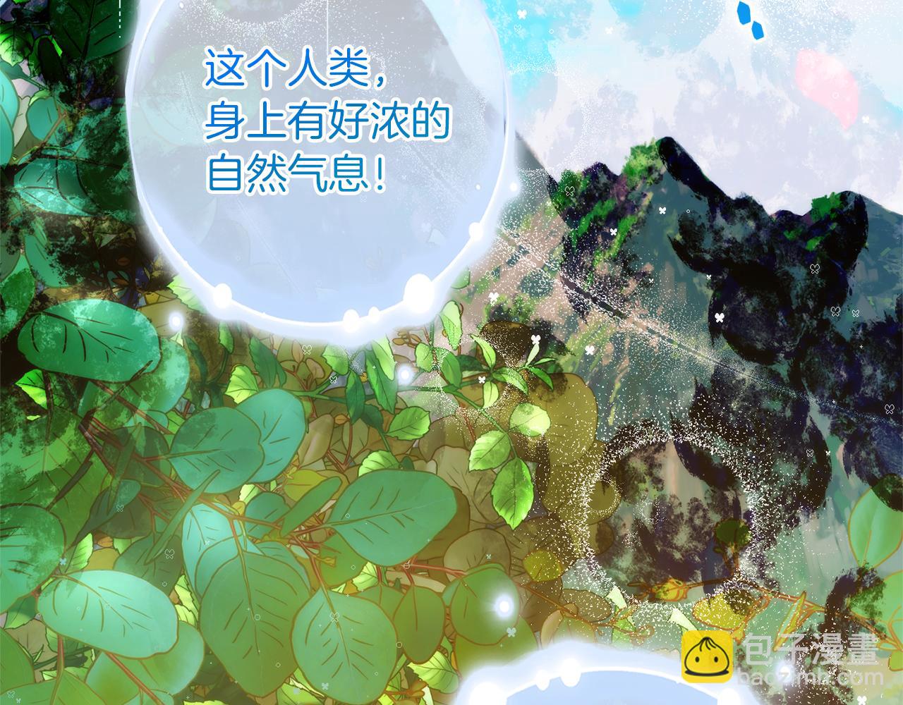 成爲伯爵家的廢物 - 第138話 財迷英雄(2/4) - 6