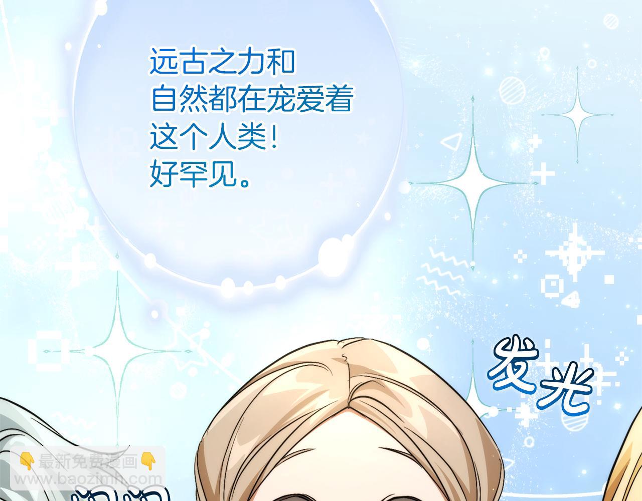 成爲伯爵家的廢物 - 第138話 財迷英雄(2/4) - 8