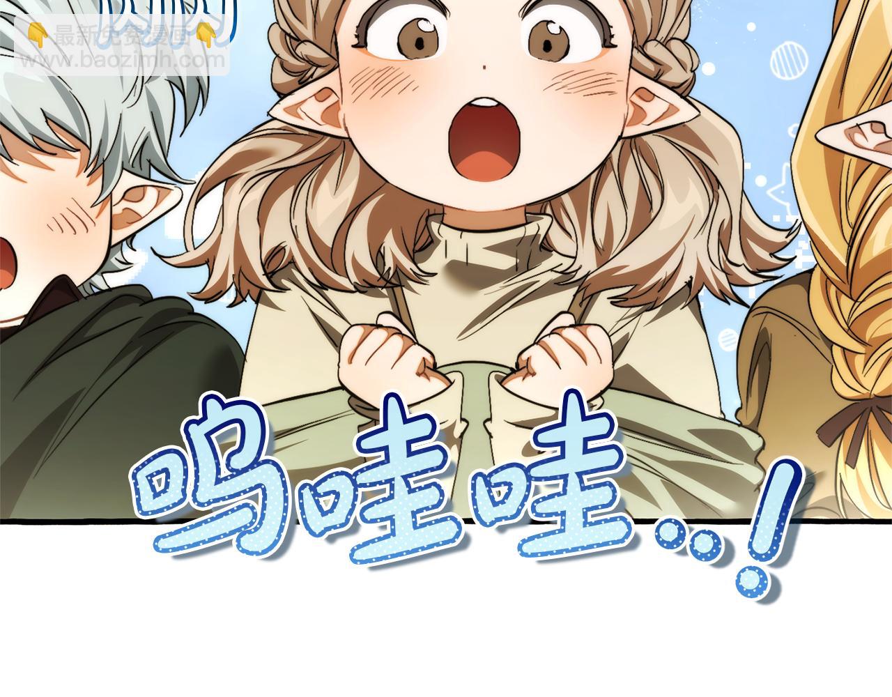 成爲伯爵家的廢物 - 第138話 財迷英雄(2/4) - 1