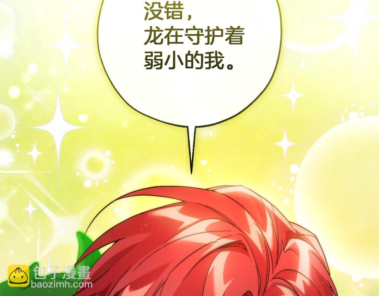 成爲伯爵家的廢物 - 第138話 財迷英雄(2/4) - 3