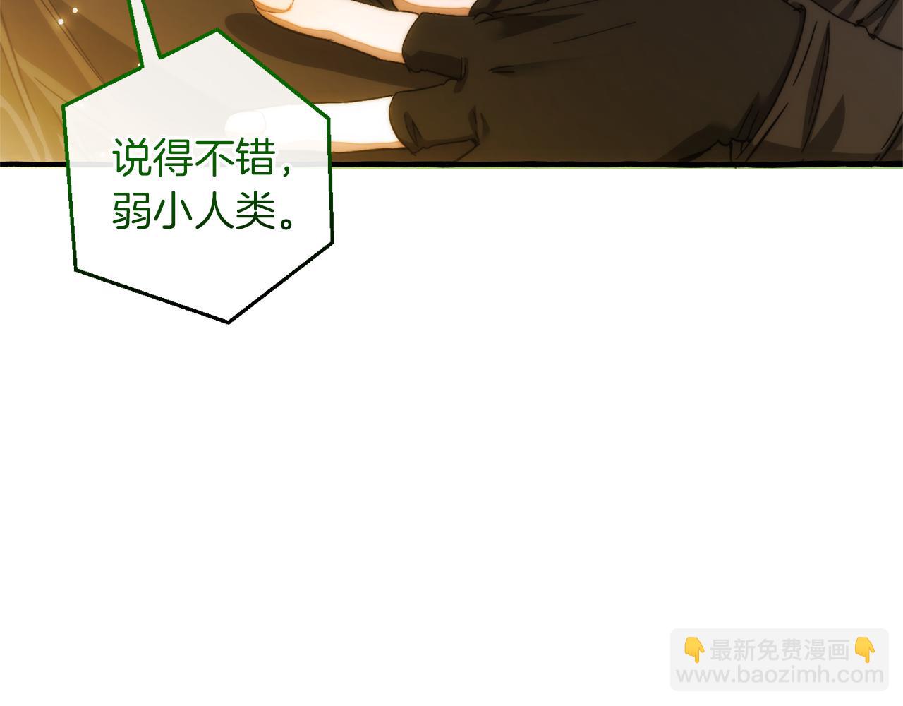 成爲伯爵家的廢物 - 第138話 財迷英雄(2/4) - 5