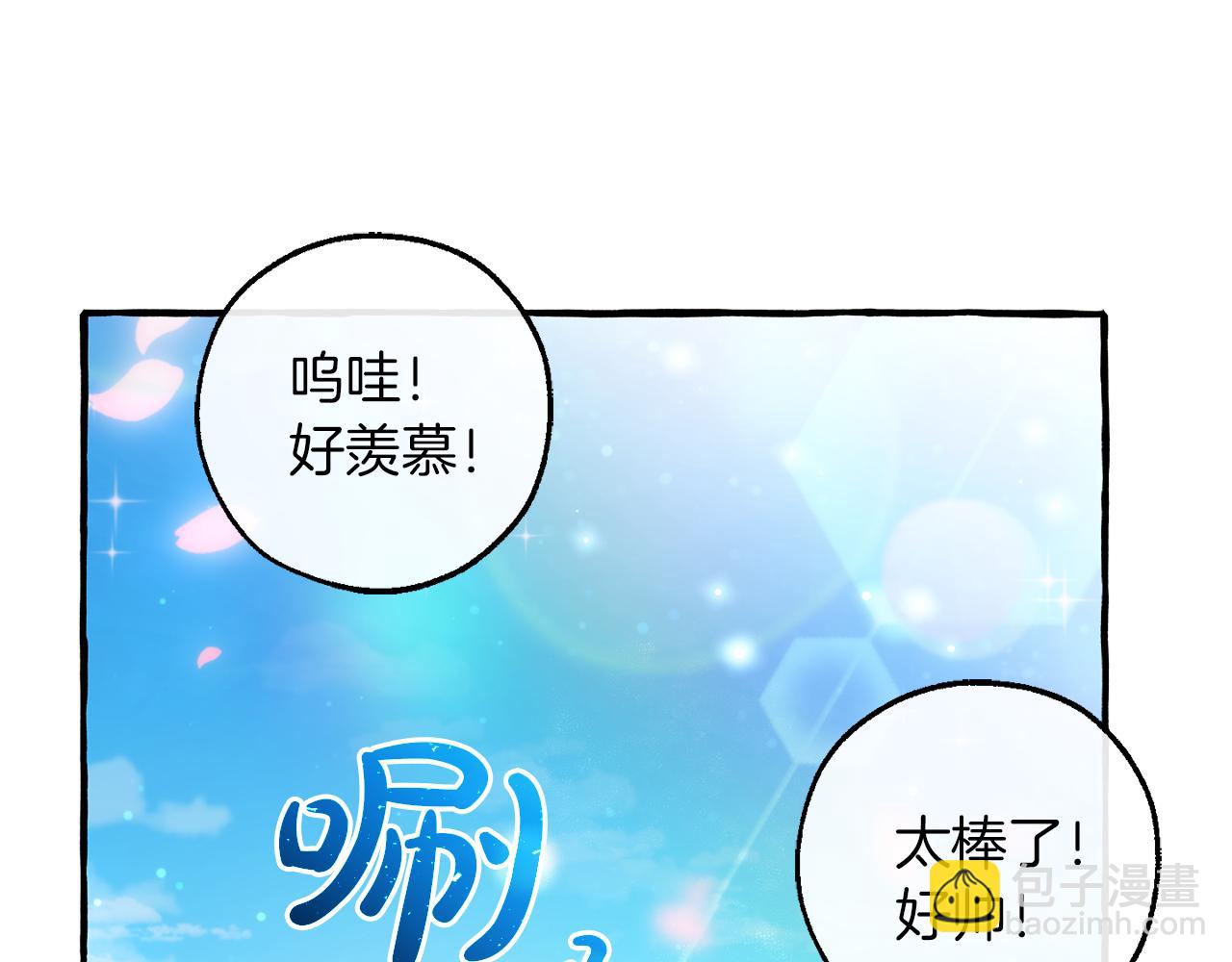 成爲伯爵家的廢物 - 第138話 財迷英雄(2/4) - 7