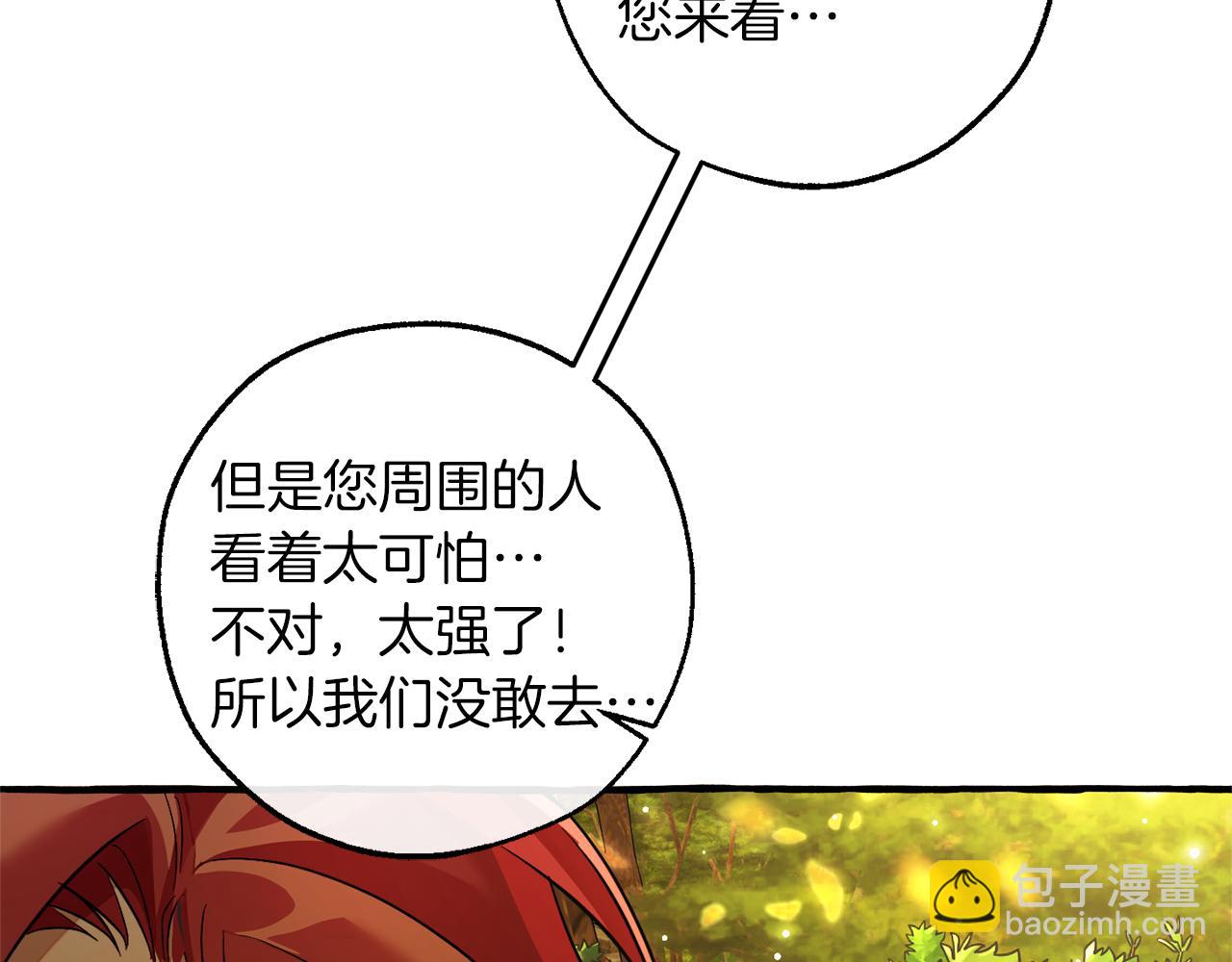 成爲伯爵家的廢物 - 第138話 財迷英雄(2/4) - 1