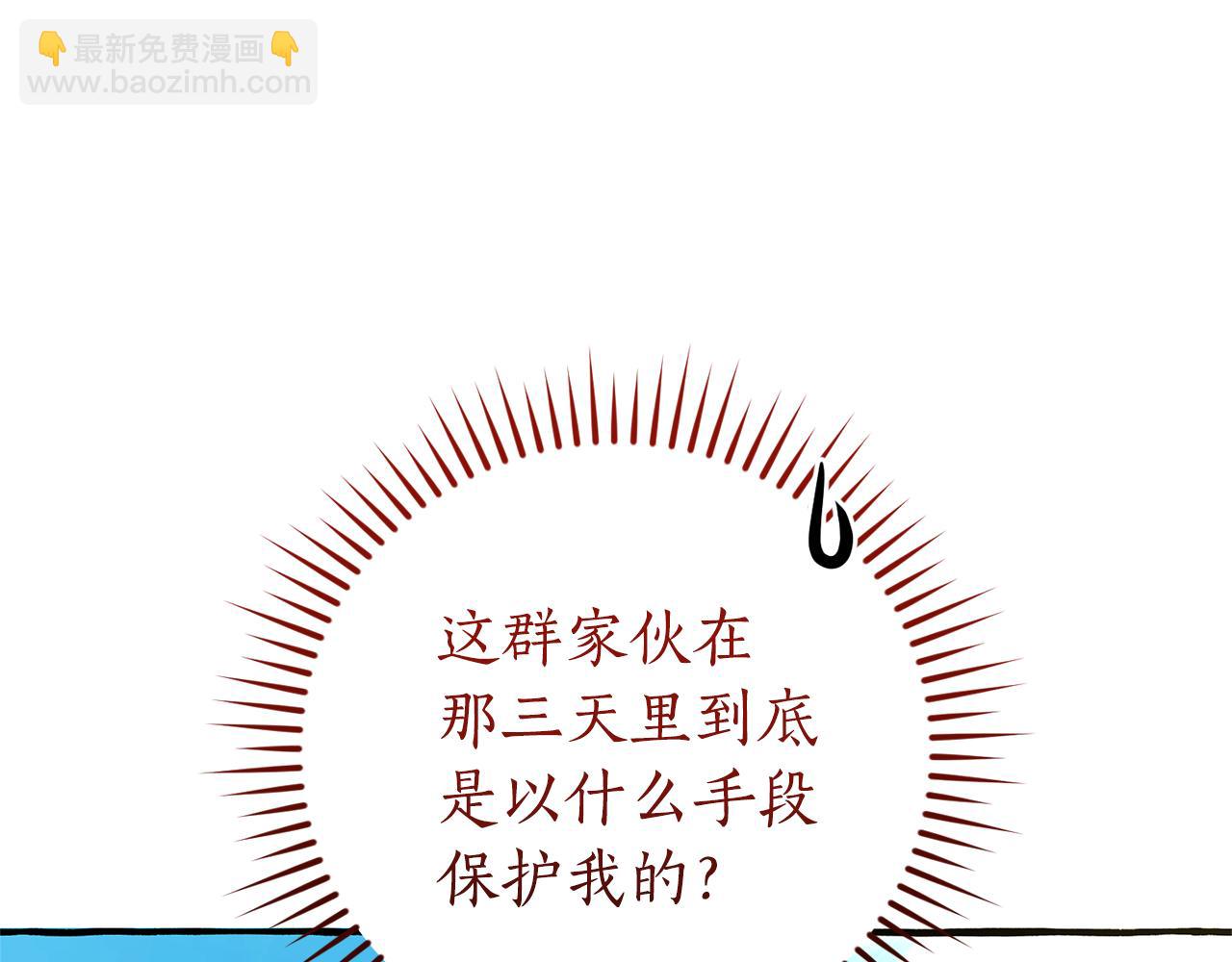 成爲伯爵家的廢物 - 第138話 財迷英雄(2/4) - 4