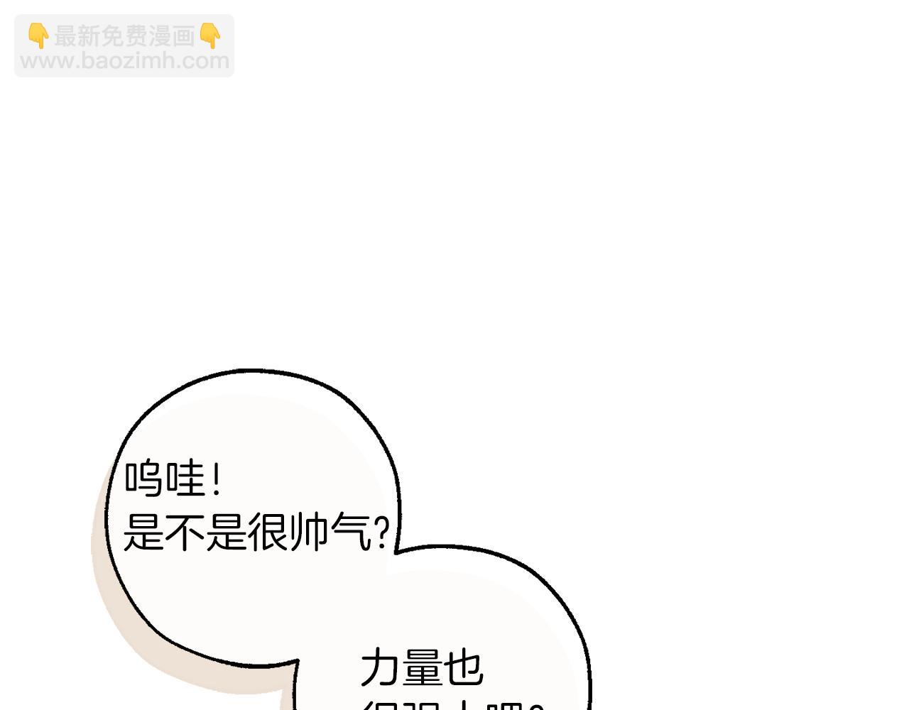 成爲伯爵家的廢物 - 第138話 財迷英雄(2/4) - 3