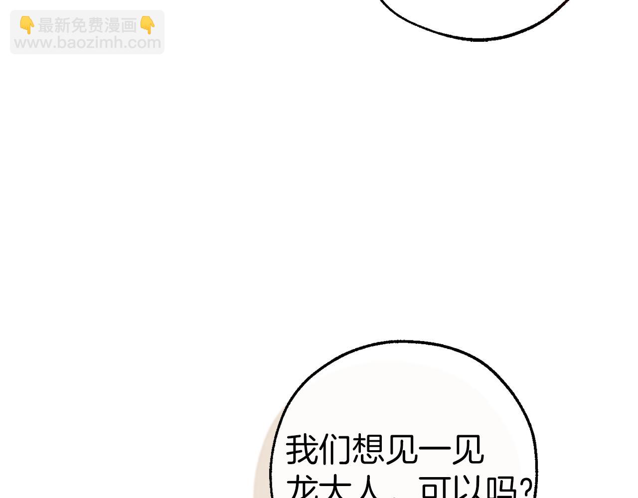 成爲伯爵家的廢物 - 第138話 財迷英雄(2/4) - 6