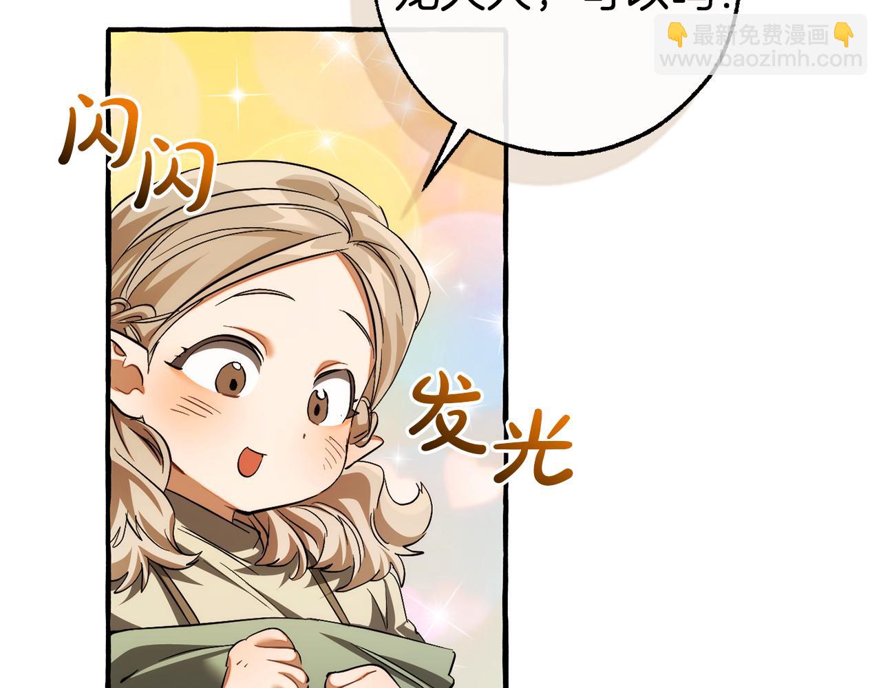 成爲伯爵家的廢物 - 第138話 財迷英雄(2/4) - 7